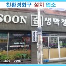 순생막창 이미지
