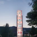 감나무골가든 이미지