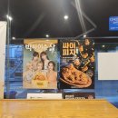 맘스피자불광