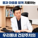 삼대경희한의원 | 강일동 한의원추천 5곳