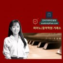수피아노학원 - 15702 | 수피아노학원