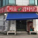 1989감자탕 이미지