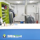 크린토피아코인워시구리갈매