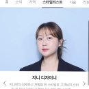 제니스튜디오 일산식사점
