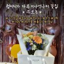 7206 | [미사역 꽃집] 24시간 픽업 가능한 꽃집 무르녹 꽃다발 솔직후기