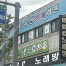홍진 당구장 네이버블로그