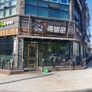 족발꾼 평택용죽점 이미지