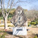 근재집 책판 이미지