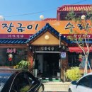 장금이수라상 이미지