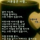 기분좋은 사람~♡ 이미지