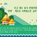 관광민박 이미지