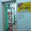 진수성찬한식부페 이미지
