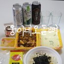 웅이네오돌뼈 | 평택맛집 웅이네오돌뼈 고덕2호점 방문포장후기 고덕오돌뼈맛집