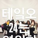 테이크오