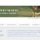진로탐색 사이언스쿨 네이버블로그