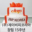 (주)제이비피코리아 이미지