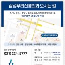 삼성우리신경외과의원 이미지