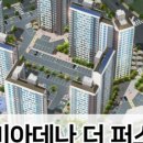 코아루퍼스트아파트 앞 이미지