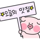 왕포면옥