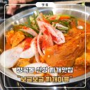 보글보글찌개마을 - 고양시 일산동구 | 보글보글찌개마을