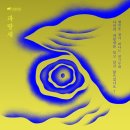 구미문화예술회관 경북인터넷뉴스