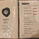 [강서구 마곡/발산동/발산역] 프라이빗 한 프리미엄 룸 이자카야 &#39;모미지&#39; 서비스 대박!!