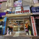 대전 유천동 대단한탕후루 : 태평동 디저트 맛집, 탕후루 첫방문 후기 ( 대전 탕후루 / 탕후루...