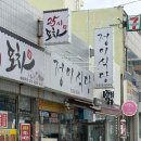 청사1길 | 여수 여서동 맛집 현지인이 추천하는 로컬 갈치조림 맛집 내돈내산 후기 주차정보 _ 정이식당
