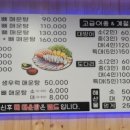 나남횟집 - 거제시 옥포대첩로5길 15 | 나남횟집
