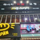춤추는왕만두전통 이미지