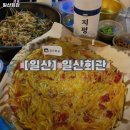 일산중산중산-144 | 고양시 일산동구 중산동 술집 일산회관 리뷰추천메뉴가격주차영업시간