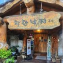 북한산착한낙지 | 북한산 착한낙지 후기｜낙지볶음·파전·연포탕까지 다 맛있던 저녁 식사 🦑