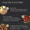 신림동호남집백순대