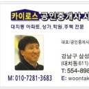 카이로스공인중개사사무소 이미지