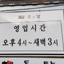 당진돈스탑