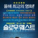 (주)슬로우컬쳐 이미지