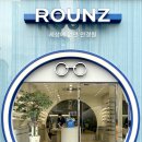 라운즈 이수역점 이미지