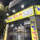 장도낙지 | 목포 하당먹거리 웨이팅 소고기 전복 낙지탕탕이 후기