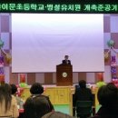 이문초교병설유치원 이미지