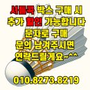민턴마스터