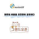 마켓쿠