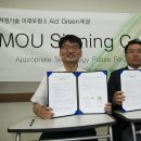 (주)그린에이드