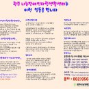 나눔장애인자립생활센터 이미지