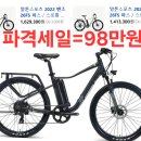 MTB 전기자전거 26인치 PAS.스로틀 겸용 팝니다 이미지