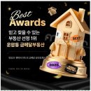 금메달부동산공인중개사사무소 이미지