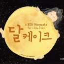 달베어 케이크 이미지