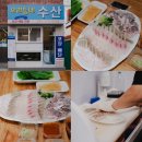 우리동네회센터 | 부산 광안리 횟집 포장 우리동네수산 신선하고 깔끔한 모듬회 포장 후기