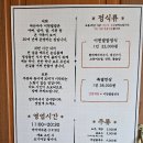 덕평로 | 이천맛집 추천｜덕평 마산아구 이천쌀밥 블루리본 3대 가족외식 후기