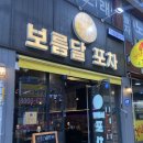 보름달포차 이미지