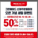 크린에이드신제주운동화점 이미지